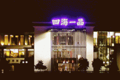 制满脚消费者休闲糊口的购物空间