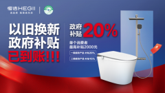 该省同时沉点支撑旧房拆修、厨卫等局部、居家